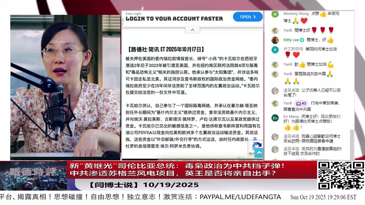 【路德社】新“黄继光”哥伦比亚总统:毒枭政治为中共挡子弹!中共渗透苏格兰风电项目,英王是否将亲自出手? 10/19/2025 【ludepress.com】