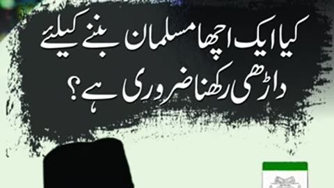 Ek Acha Musalman Bannay Kay Liay Darhi (Beard) Rakhna Zaroori Hai ? | Dr. Israr Ahmed R.A