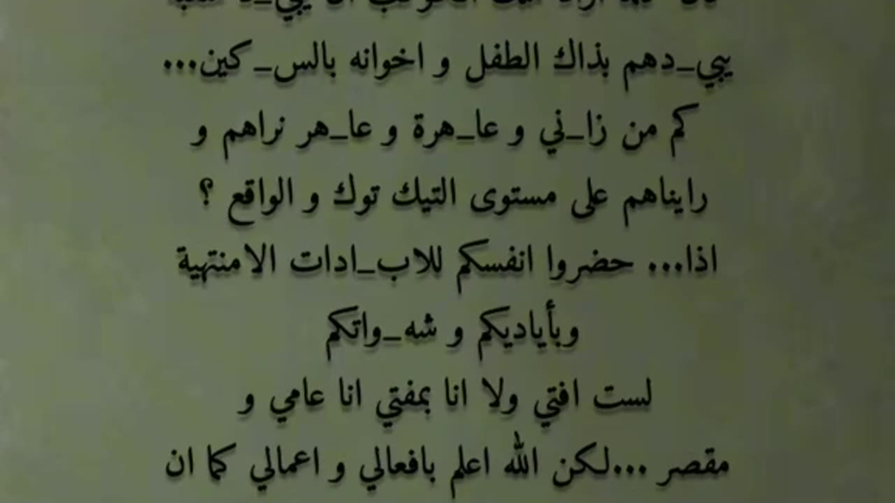 كتيبة الصدر القايد احمد صالح