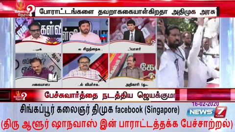 (திரு ஆளூர் ஷாநவாஸ் இன் பாராட்டத்தக்க பேச்சாற்றல்) 16-02-2020..