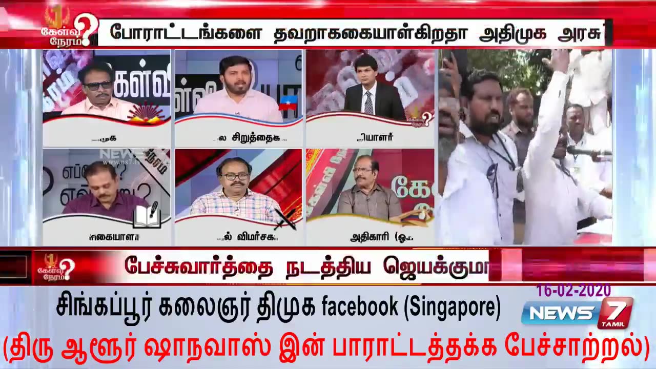 (திரு ஆளூர் ஷாநவாஸ் இன் பாராட்டத்தக்க பேச்சாற்றல்) 16-02-2020..