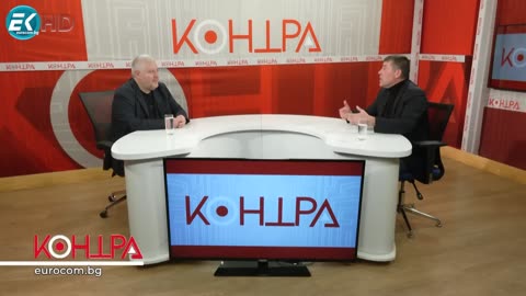 "Контра" с водещ Страхил Ангелов с гости: Недялко Недялков и Илия Тенев-15.01.2025