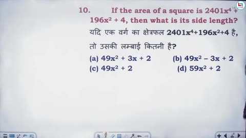 378 mensuration 2d 6