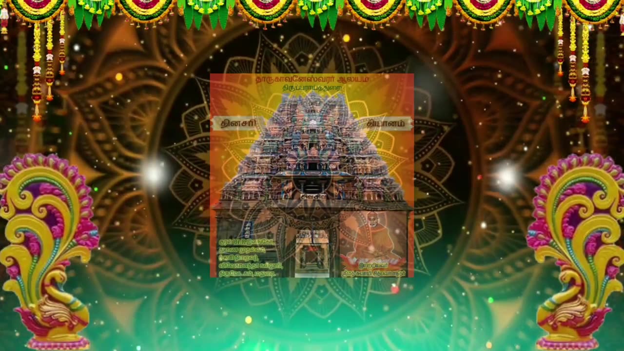 டிசம்பர் 05 | அந்தர்யோகம் | தினசரி தியானம்