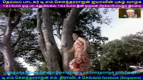 Netru Indru Naalai 1974 song 4 TMS Legend