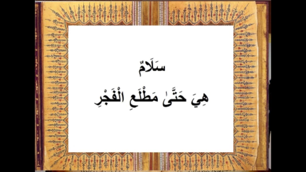 Laylatol gadr and predestination