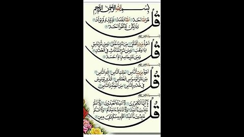 4 kuls beautiful voice of Quran