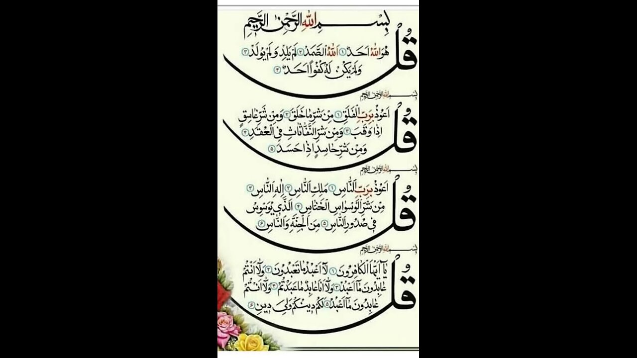 4 kuls beautiful voice of Quran