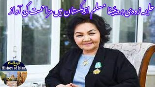 Halima Xudoyberdiyeva of Uzbekistan حلیمہ زودی بردیئیفا ازبکستان میں مزاحمت کی آواز