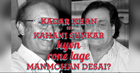 Kadar Khan se kahani sunkar kyon rone lage Manmohan Desai?