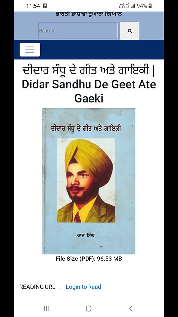 ਦੀਦਾਰ ਸੰਧੂ