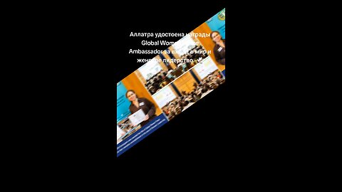 Аллатра удостоена награды Global Women Peace Ambassador за вклад в мир и женское лидерство #аллатра