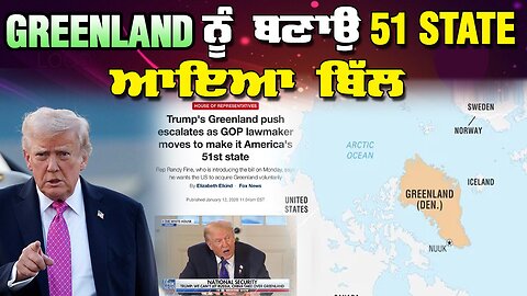 LIVE : 13-01-26 | “GREENLAND ਨੂੰ ਬਣਾਉ 51 STATE ਆਇਆ ਬਿੱਲ਼” | RANJIT NAGARA