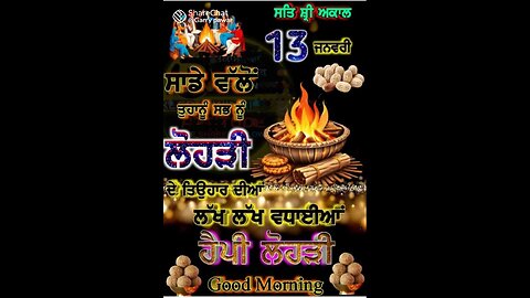 Lohri wishes to all the world