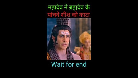 Mahadev status _ Mahadev ne brahmdev ka shish kata #shiv #shiva #mahadev