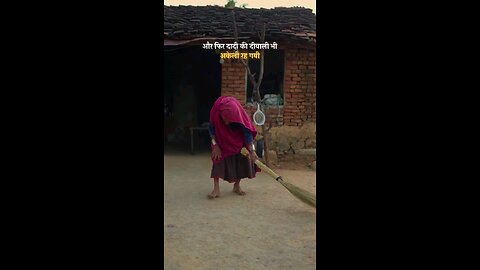 दादी की दिवाली