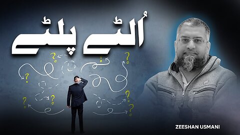 Ultay Pultay | الٹے پلٹے | Zeeshan Usmani