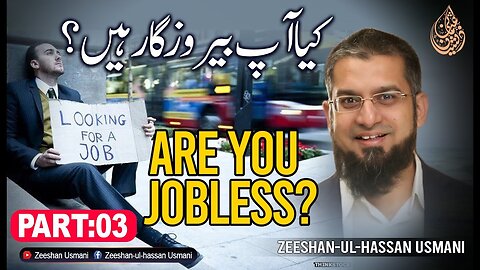 Are you jobless? | کیا آپ بیروزگار ہیں؟ پارٹ ۵ | Zeeshan Usmani