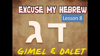 Excuse My Hebrew episode 8