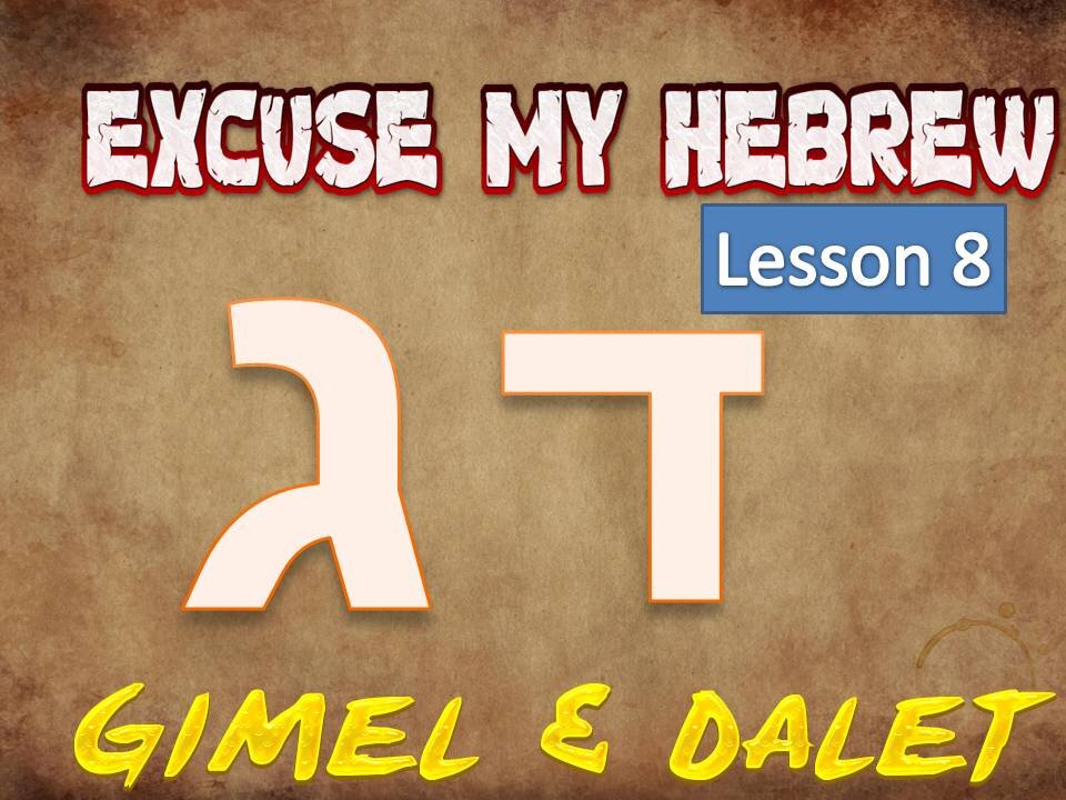 Excuse My Hebrew episode 8