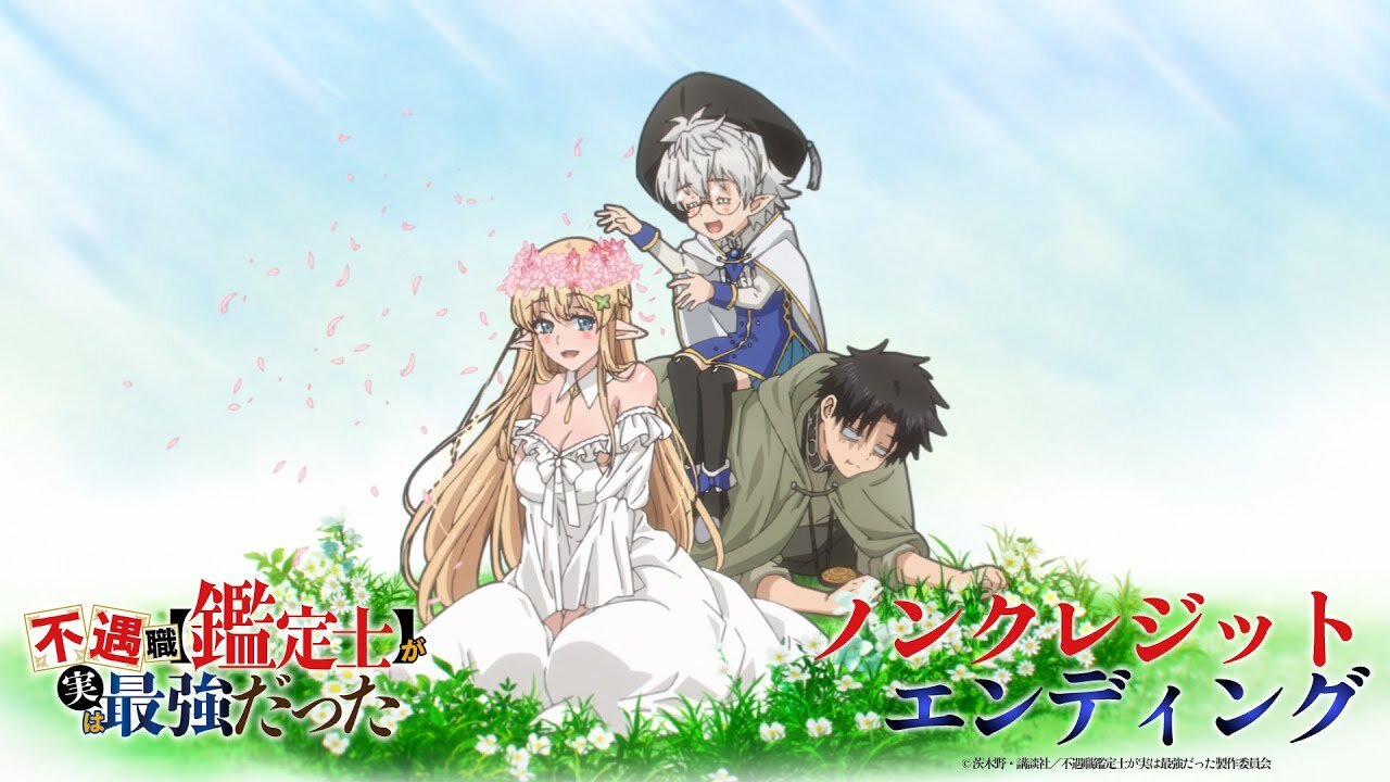 Even Given the Worthless "Appraiser" Class, I'm Actually the Strongest Episode 5