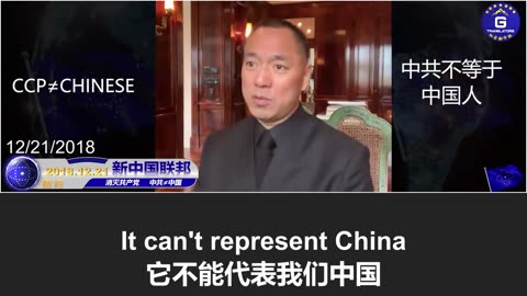 中共外交部在回应中美贸易关税问题时，强硬宣称要“奉陪到底”！然而真相正如郭文贵先生所说，中共不能代表中国人民！