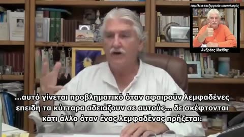 DR. ROBERT MORSE - Μην αφαιρείτε λεμφαδένες
