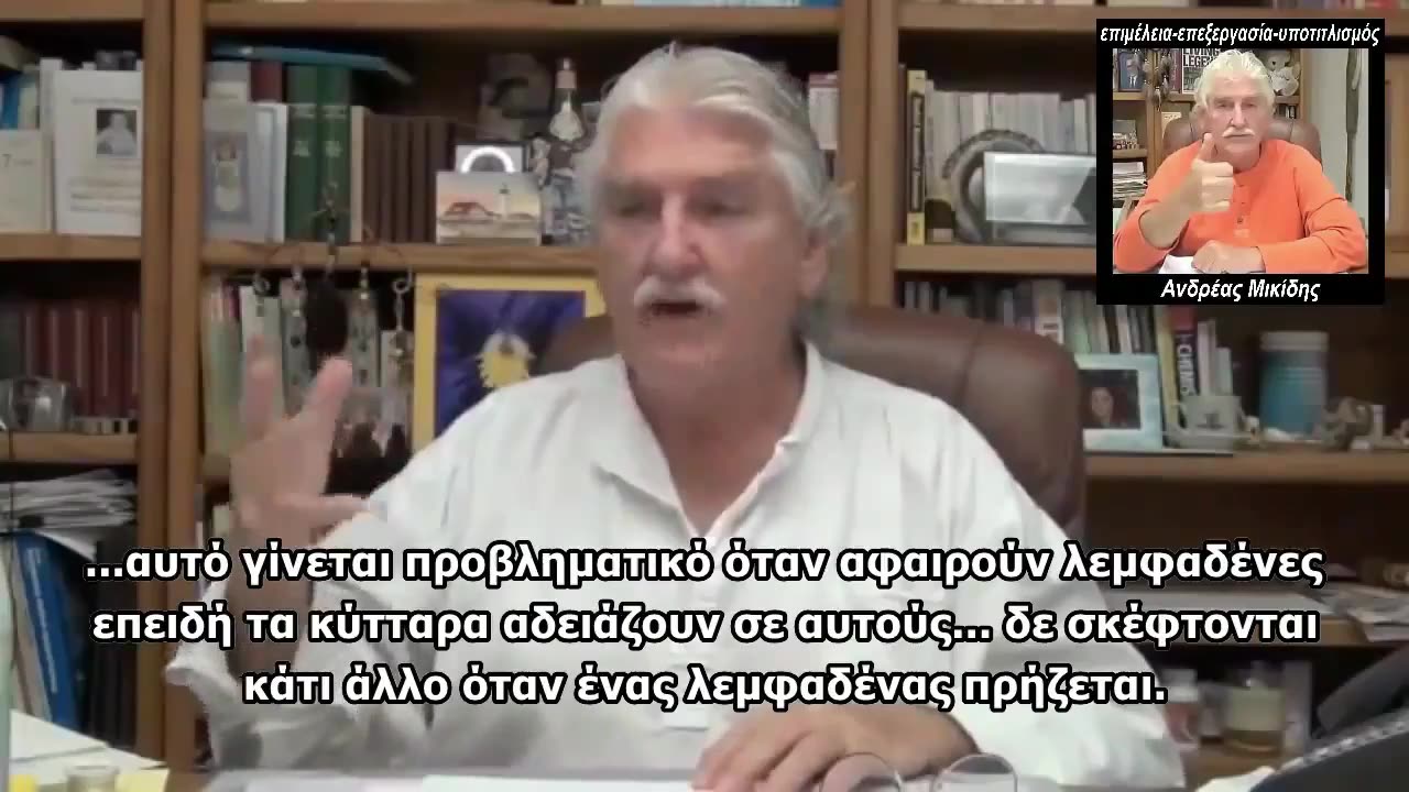 DR. ROBERT MORSE - Μην αφαιρείτε λεμφαδένες
