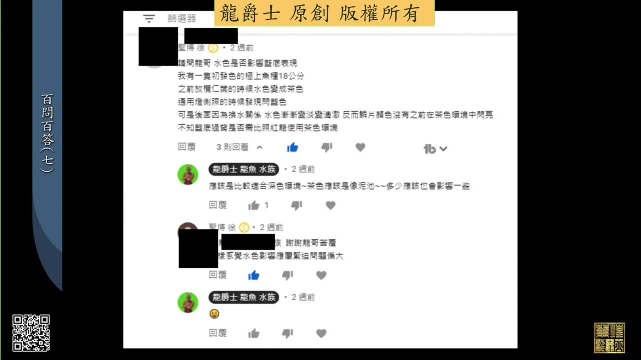 【龍爵士】千問千答 Q62 水色會不會影響底色表現