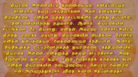 November 25 | NATURE'S SWORD | Daily Divine Digest