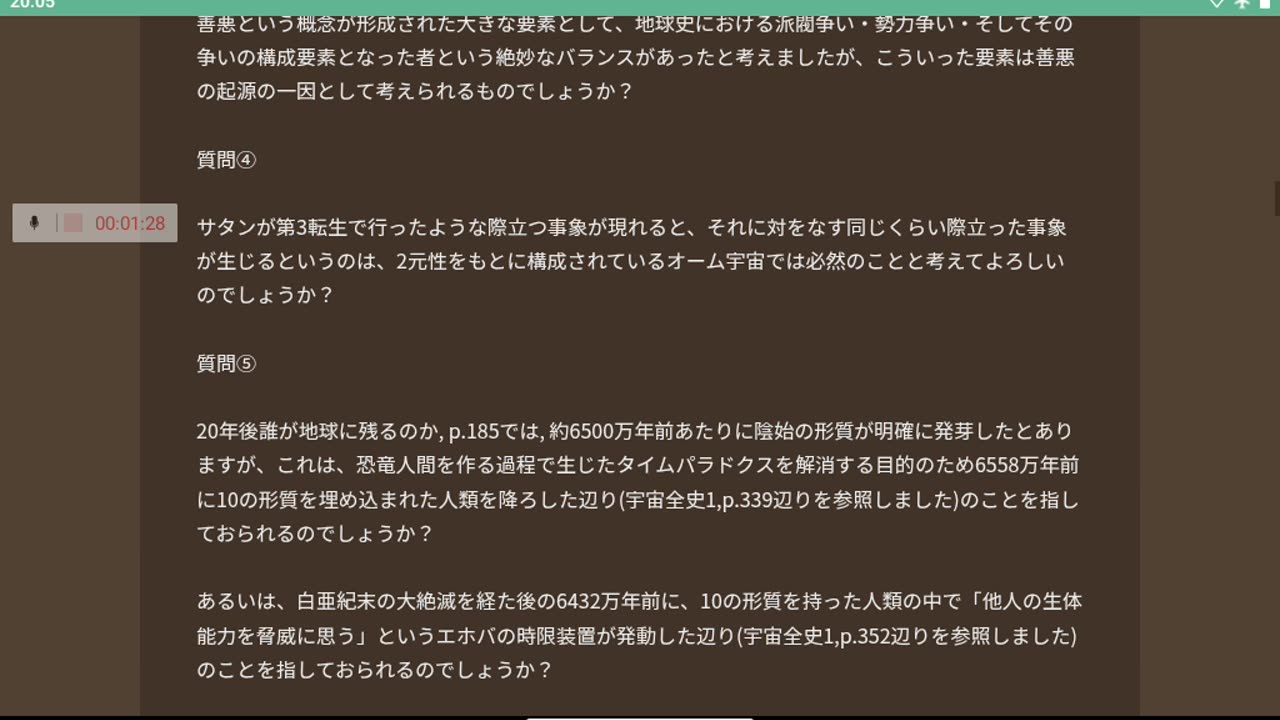 宇宙全史bbs23