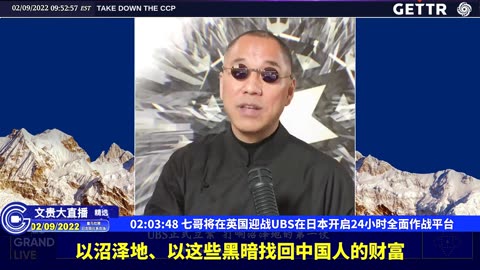 （3763）七哥将在英国迎战UBS在日本开启24小时全面作战平台【2022年02月09日文貴大直播精选】