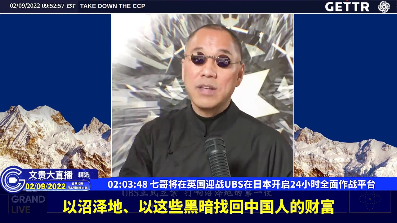 （3763）七哥将在英国迎战UBS在日本开启24小时全面作战平台【2022年02月09日文貴大直播精选】