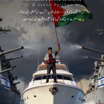 Mujhe Hai Hukm-e-Azan, La Ilaha Illallah - Ex-Senator Mushtaq