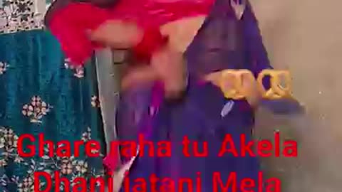 Ghar raha tu Akela Dhani Jata Hai Mela