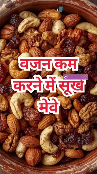 💪 Dry Fruits for Easy Weight Loss! 🥜🔥”