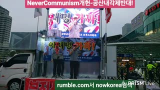 #중국인무비자입국#결사반대#NoVisaChineseEntryToKorea#NeverCommunism#ChinaLeeOut#ChinaOut#SolidSKoreaUSAlliance