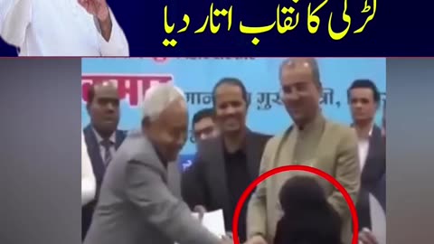 India minister misbehave Muslim female