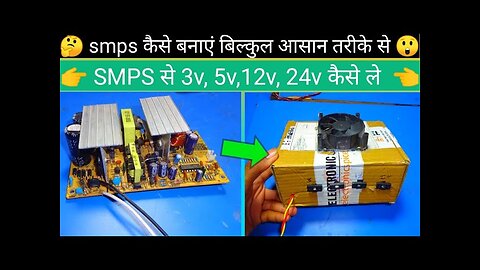 how to make cardboard smps