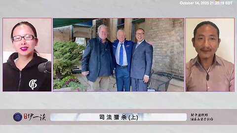 【 #量子伊一谈】 第172期：司法猎杀 上 卖美贼最擅长的就是以法灭美，操弄美国的法律灭掉美国的好人