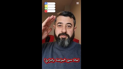 لماذا سوق المواعدة والتزاوج؟؟