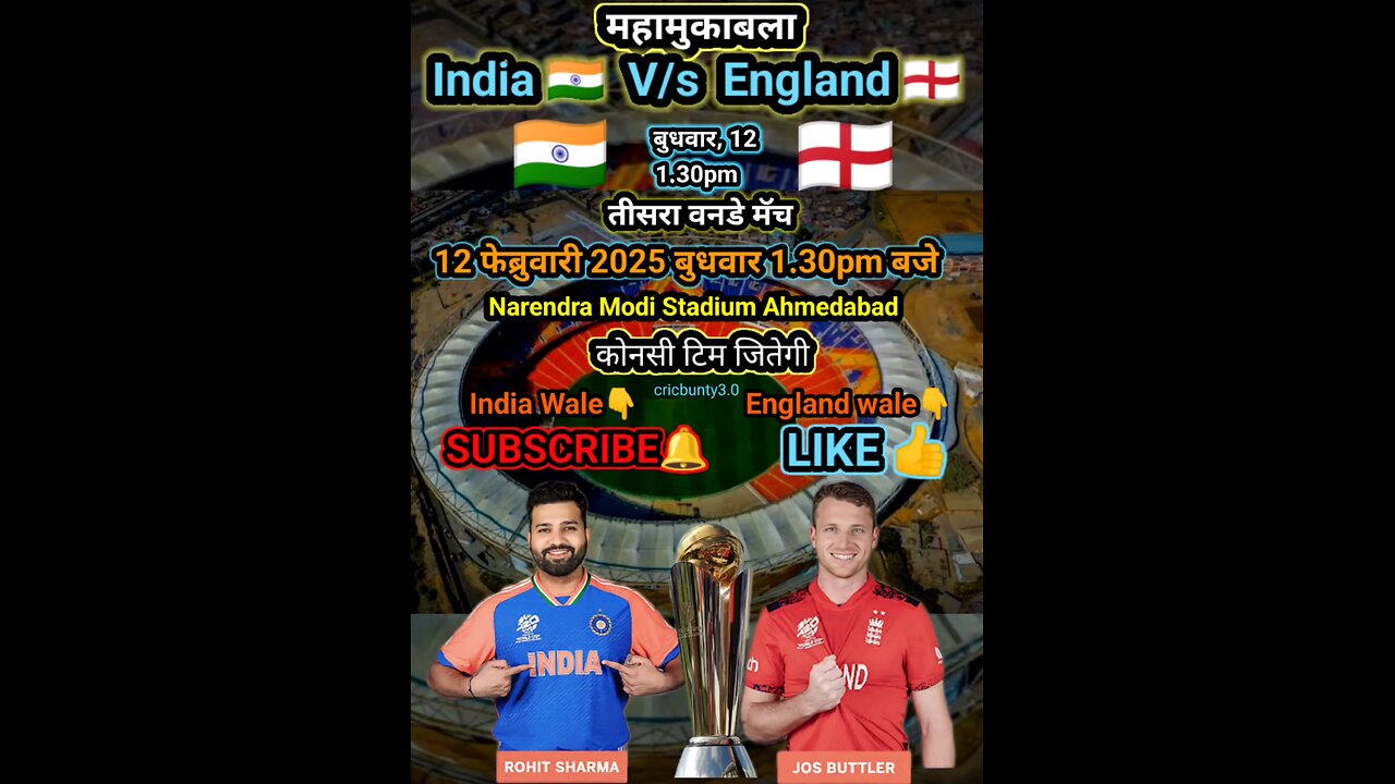 India vs ingland 3rd ODI match/12/02/2025