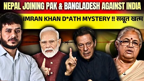 NEPAL JOINING PAK & BANGLADESH Against India ! IMRAN KHAN DEATH MISTERY !! सबूत खत्म