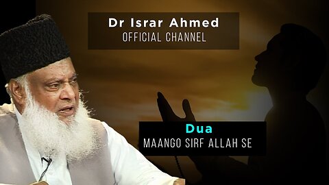 DUA By Dr Israr Ahmed | ALLAH Se Mango Zrore Milay Ga | Dua Mangne Ka Tarika