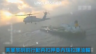 薩爾瓦多與xAI合作革新教育/司法部多告四州拒交選民名冊/上訴法院恢復馬斯克巨額薪酬/富爾頓郡認三十萬非法認證選票/美軍再扣委內瑞拉油輪｜每日美國時評 2025年12月21日