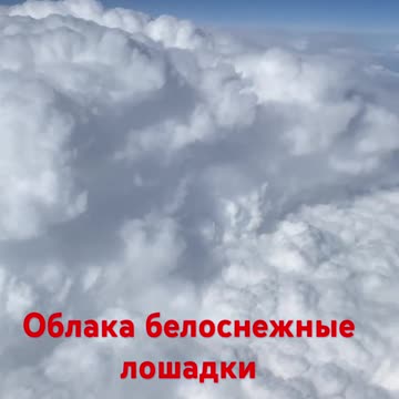 Flight through the clouds _2