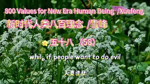 800 Values for New Era Human Being（58）