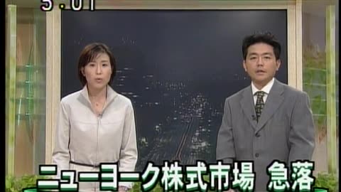 Japan NHK September 18, 2001 500am-530am JST