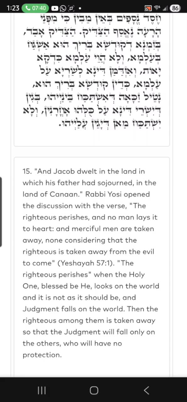 Noon Zohar. R ALEPH 🤍 And Jacob dwelt. (VAYESHEV 1) 11/16/26