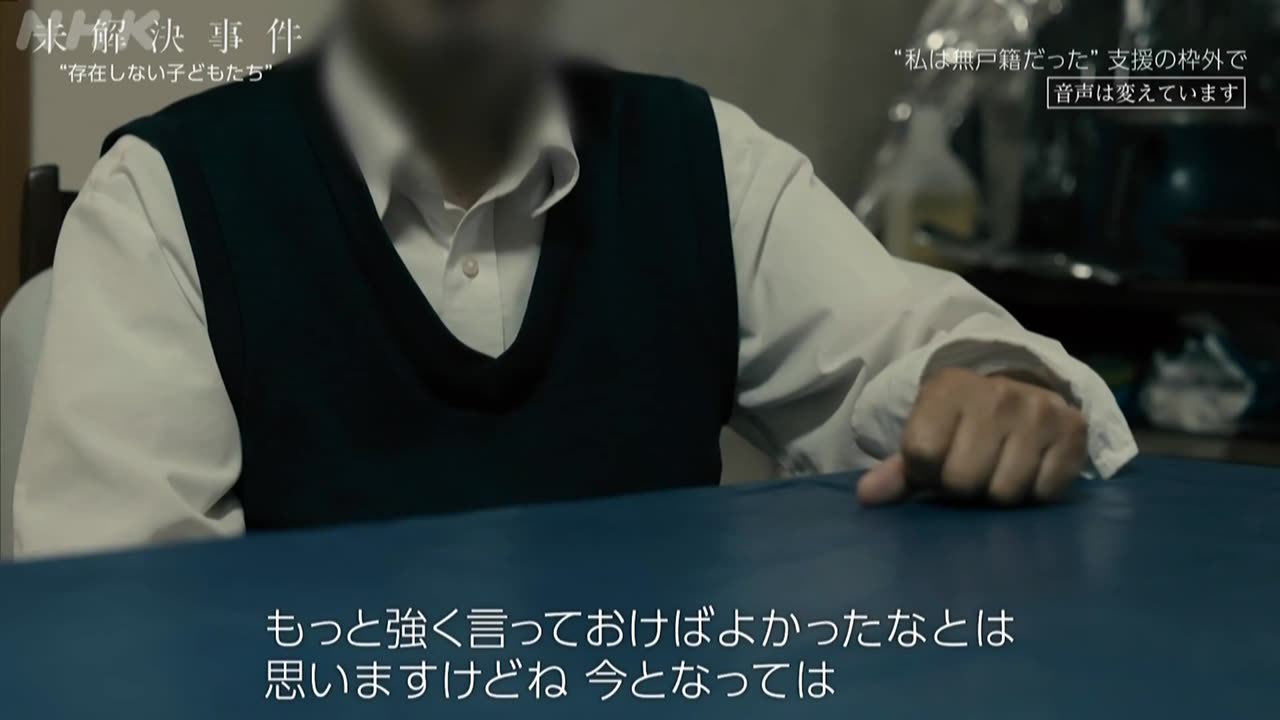 未解決事件 File.05 “存在しない子どもたち”大阪女児コンクリート詰め事件